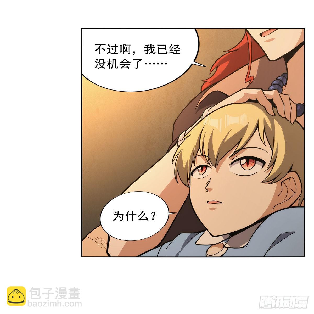 第301话 &ldquo;喂&rdquo;药(1/2)-第304话