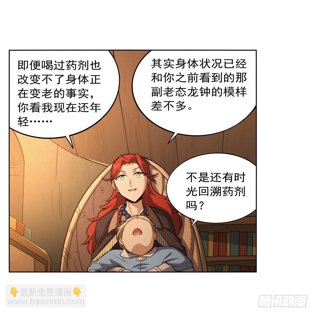 第301话 &ldquo;喂&rdquo;药(1/2)-第304话