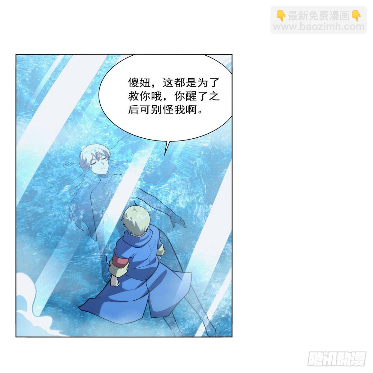 第301话 &ldquo;喂&rdquo;药(1/2)-第304话