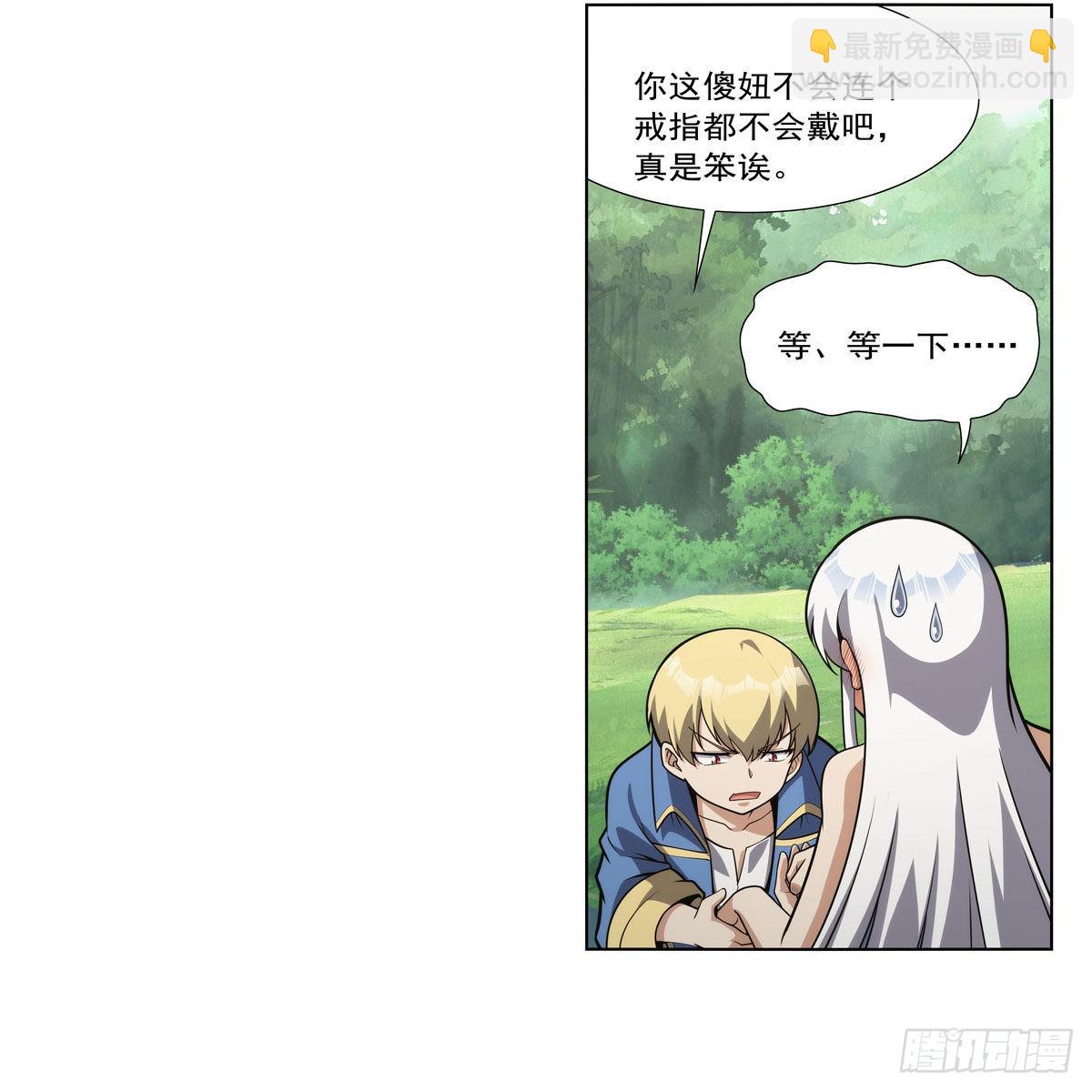 第303话 爱意与装备(1/2)-第306话