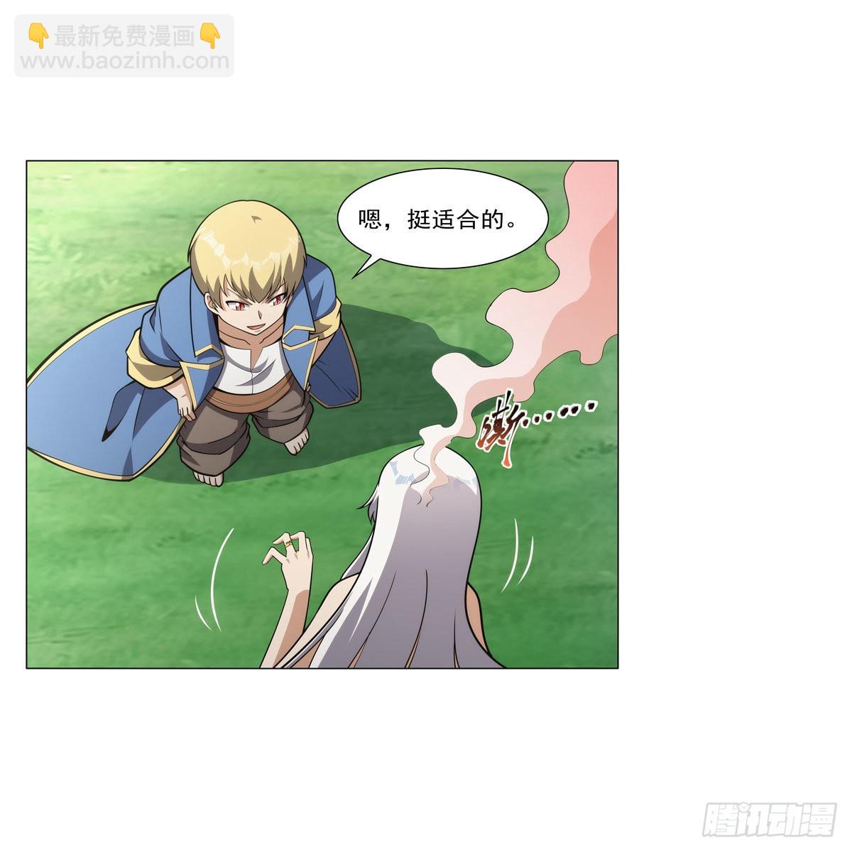 第303话 爱意与装备(1/2)-第306话