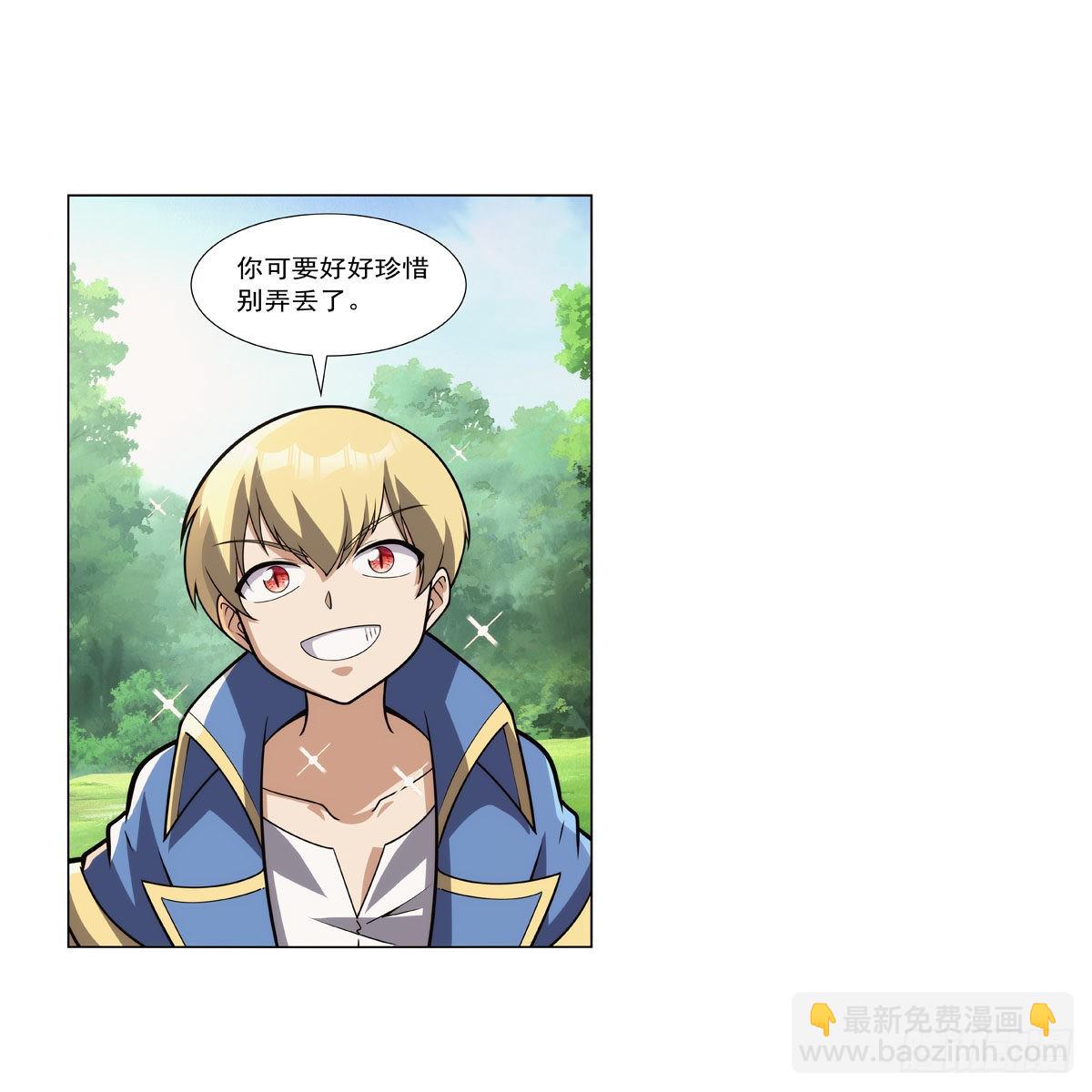 第303话 爱意与装备(1/2)-第306话