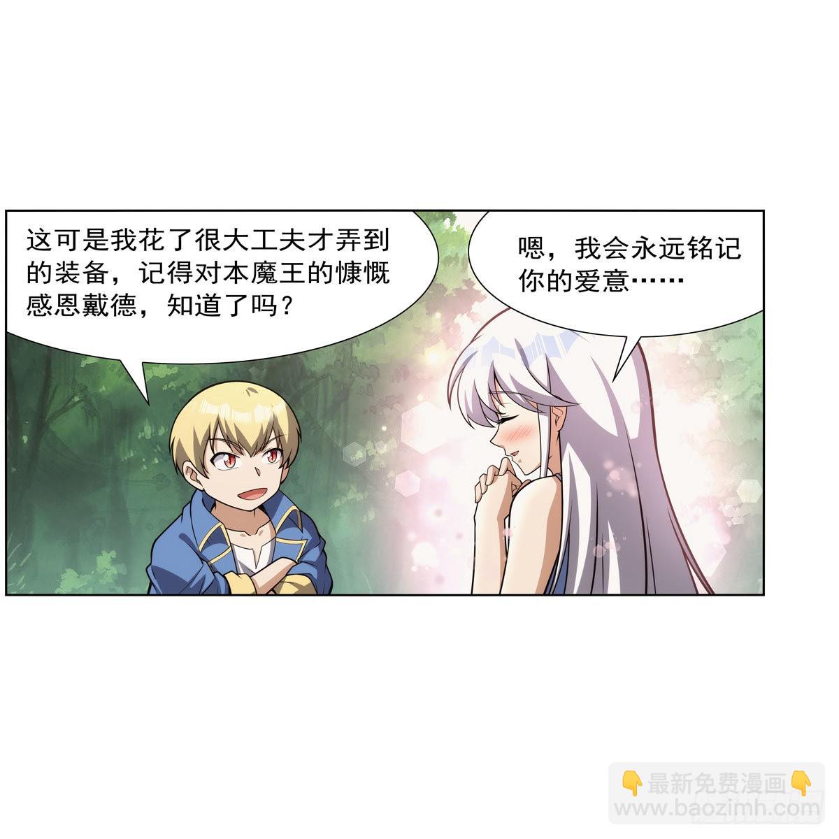 第303话 爱意与装备(1/2)-第306话