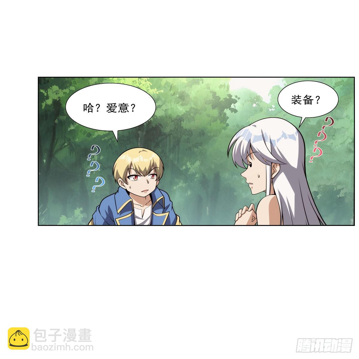 第303话 爱意与装备(1/2)-第306话