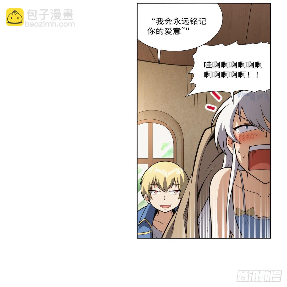 第303话 爱意与装备(1/2)-第306话
