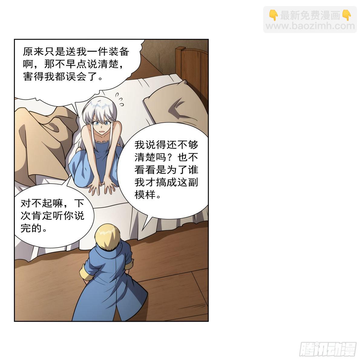 第303话 爱意与装备(1/2)-第306话
