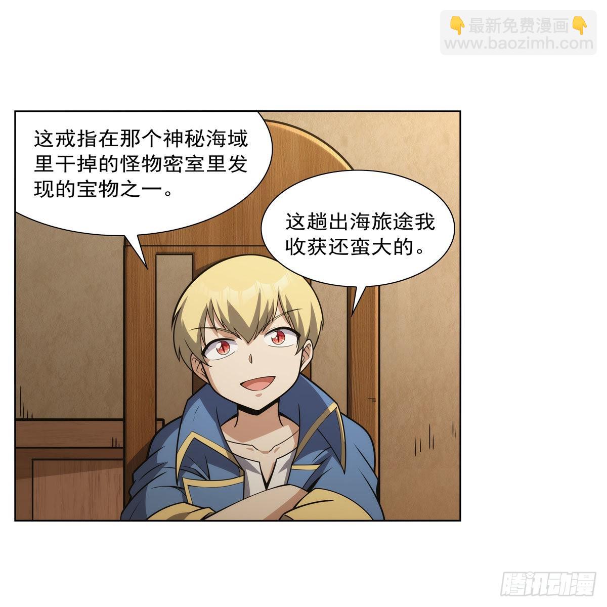 第303话 爱意与装备(1/2)-第306话