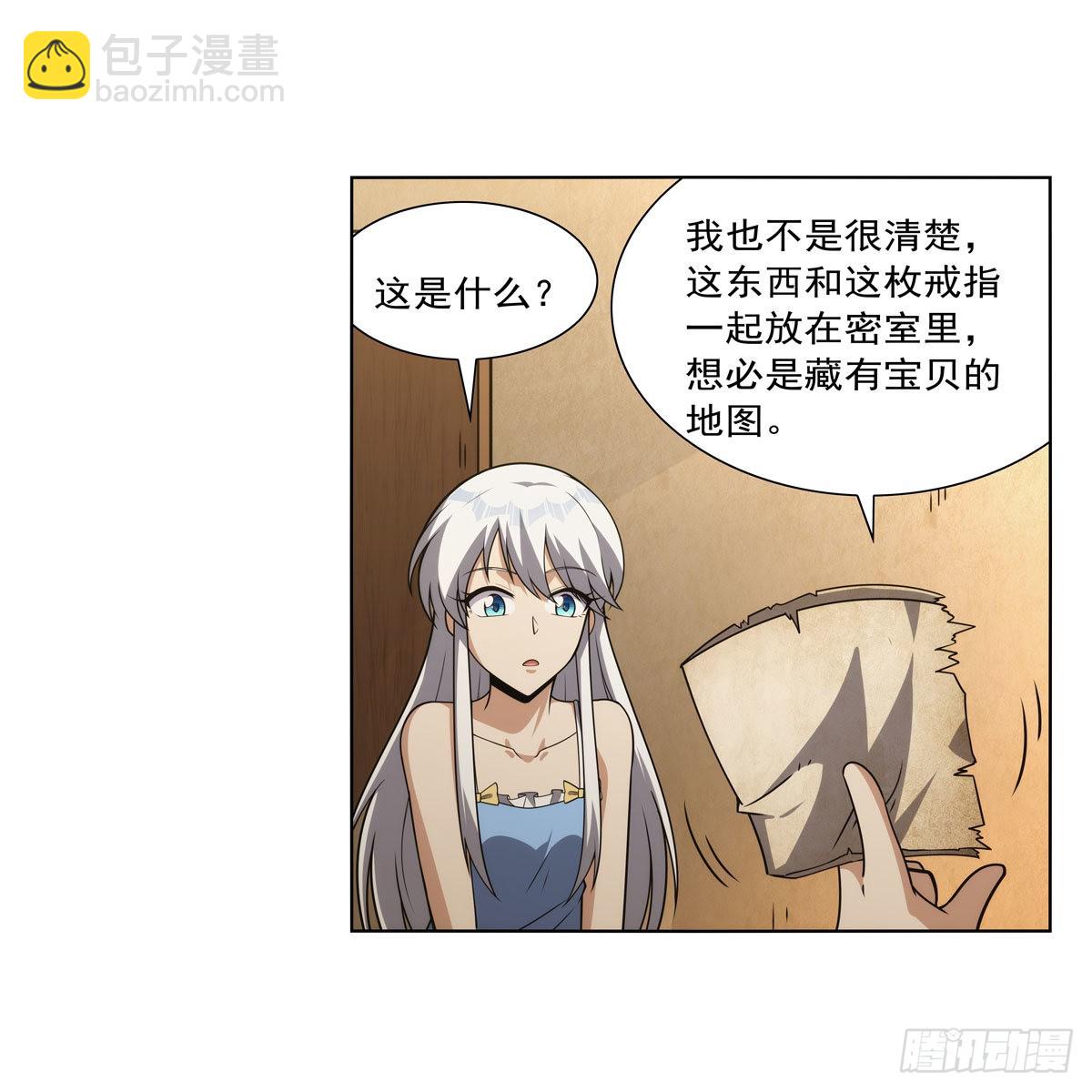 第303话 爱意与装备(1/2)-第306话