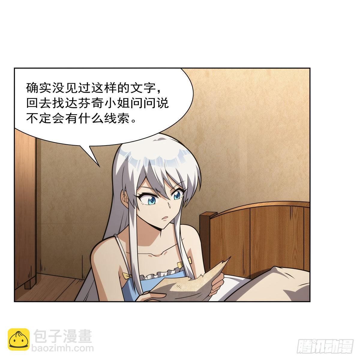 第303话 爱意与装备(1/2)-第306话