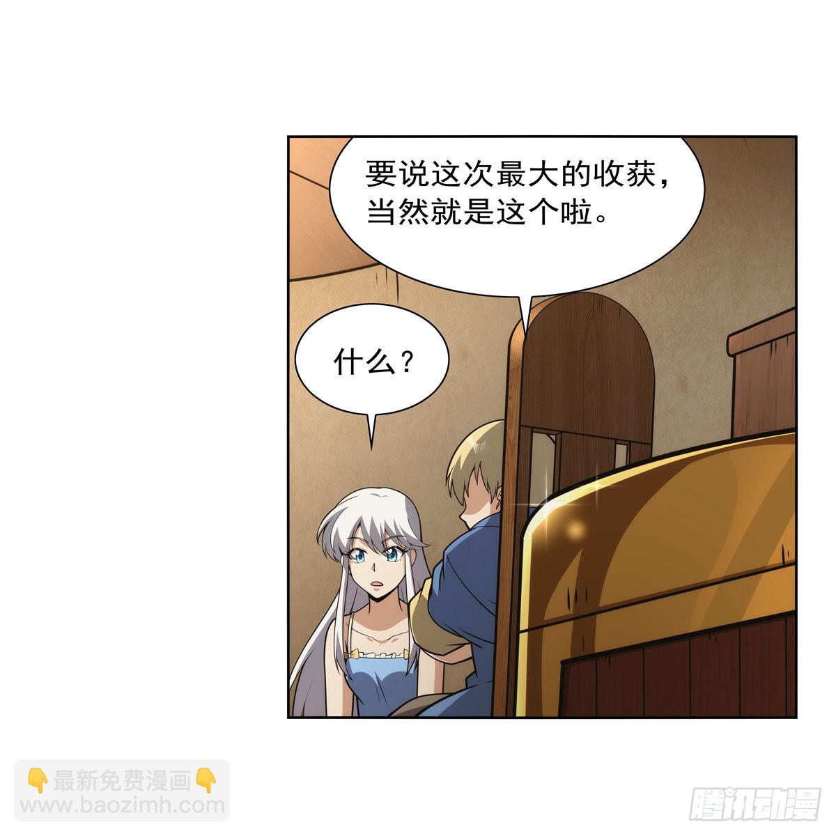 第303话 爱意与装备(1/2)-第306话