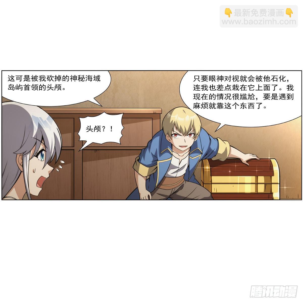 第303话 爱意与装备(1/2)-第306话