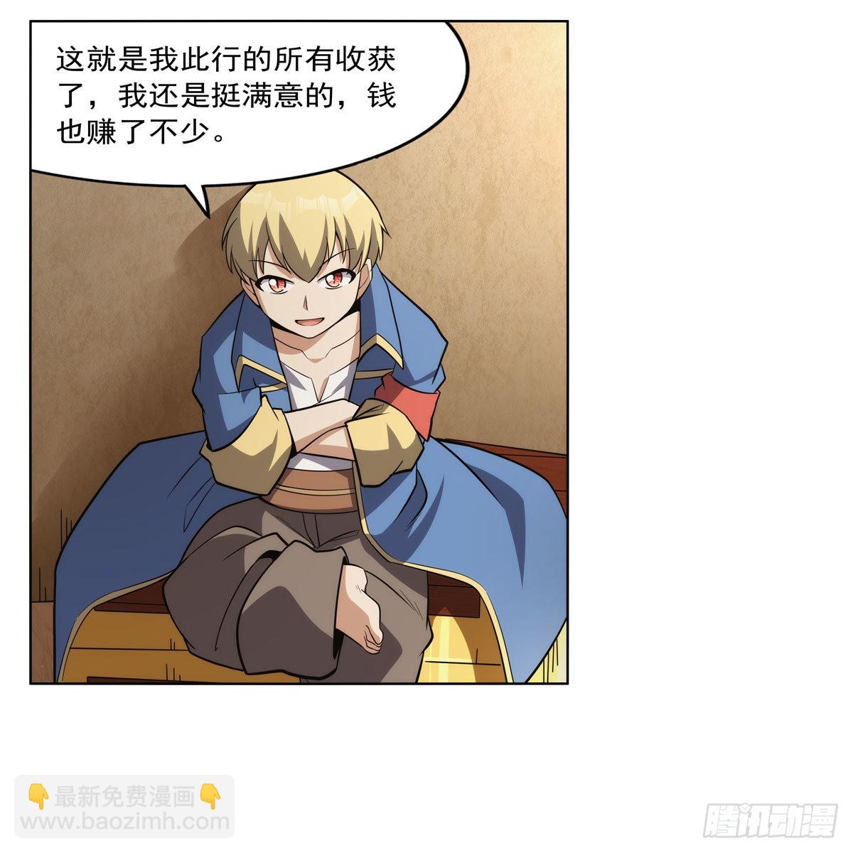 第303话 爱意与装备(1/2)-第306话