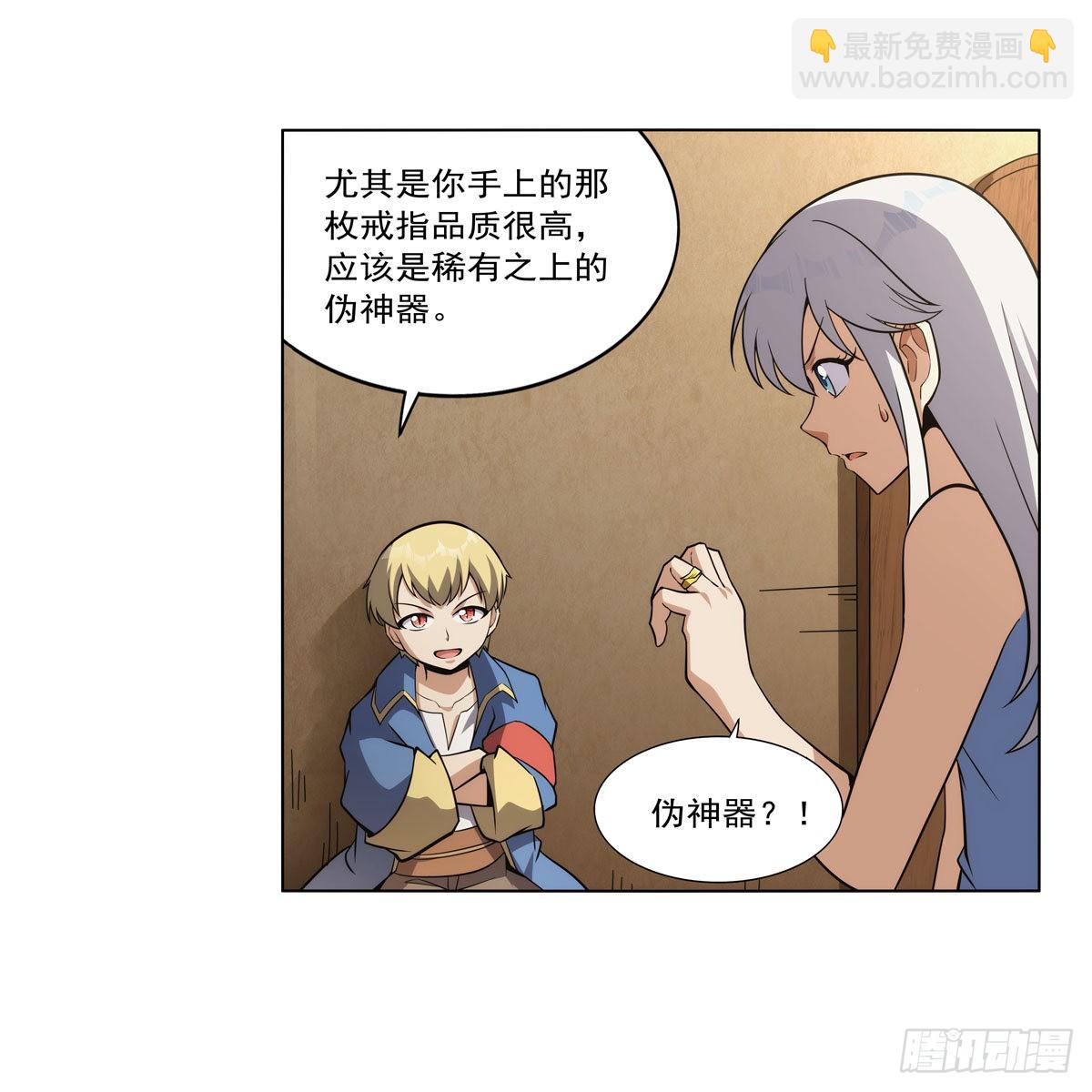 第303话 爱意与装备(1/2)-第306话
