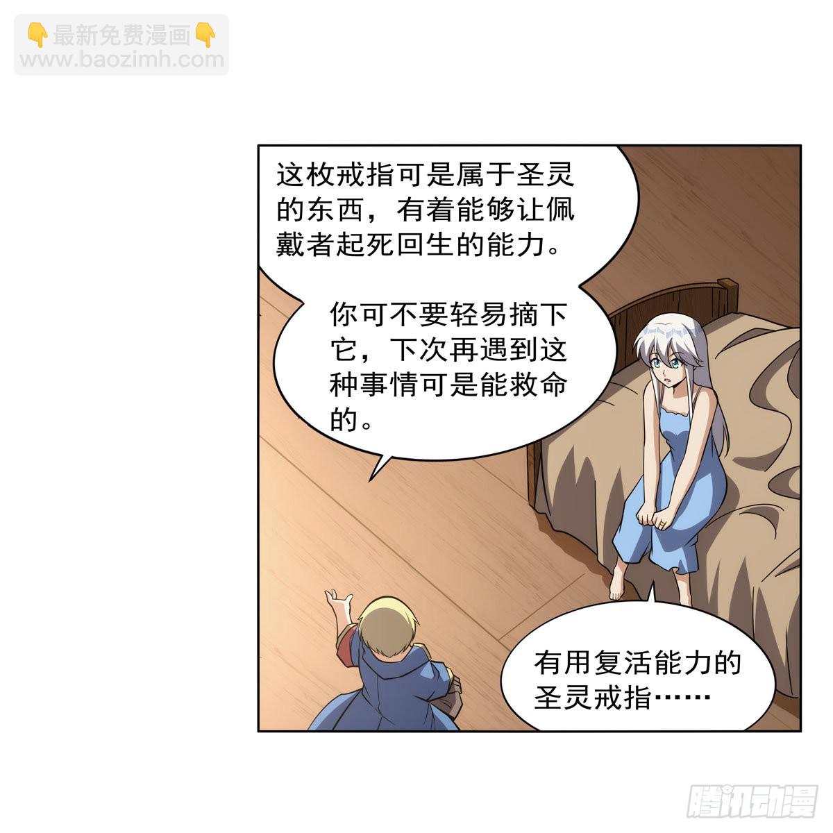 第303话 爱意与装备(1/2)-第306话
