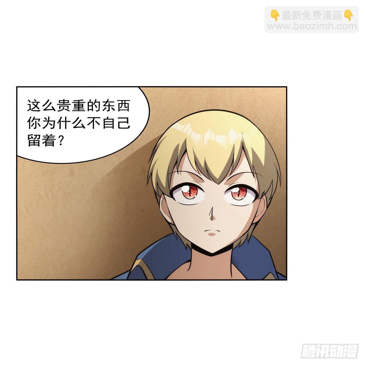 第303话 爱意与装备(1/2)-第306话