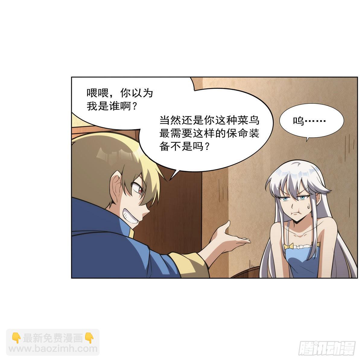 第303话 爱意与装备(1/2)-第306话