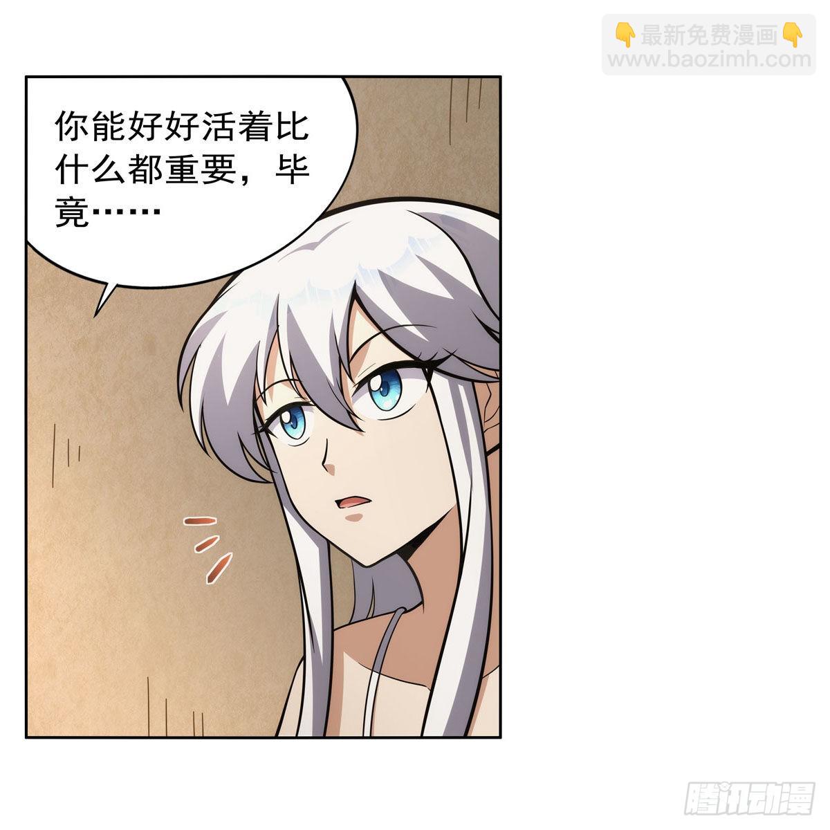 第303话 爱意与装备(1/2)-第306话