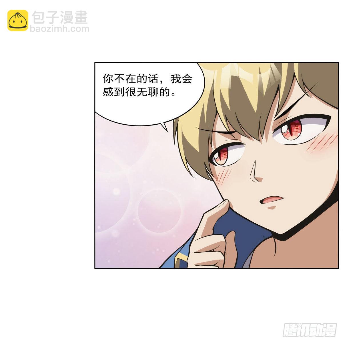 第303话 爱意与装备(1/2)-第306话