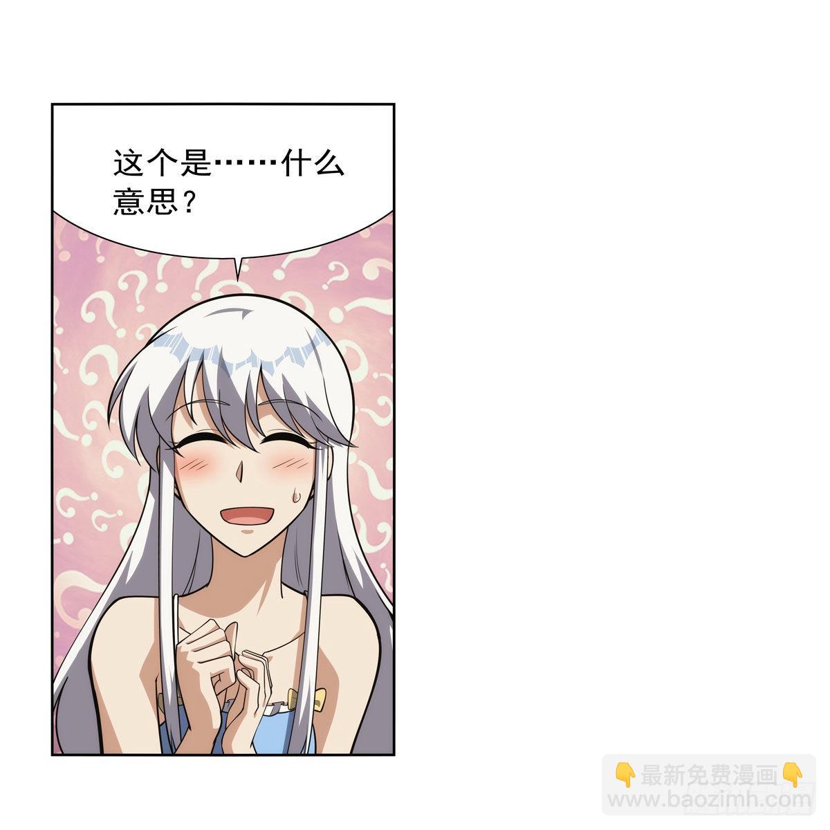第303话 爱意与装备(1/2)-第306话