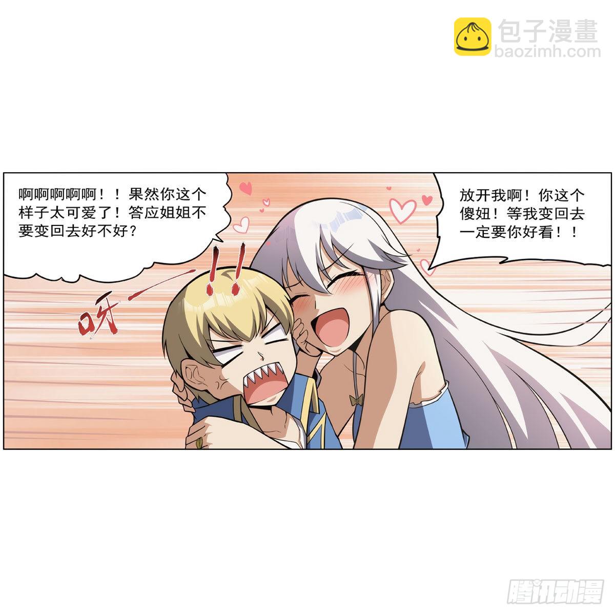 第303话 爱意与装备(1/2)-第306话
