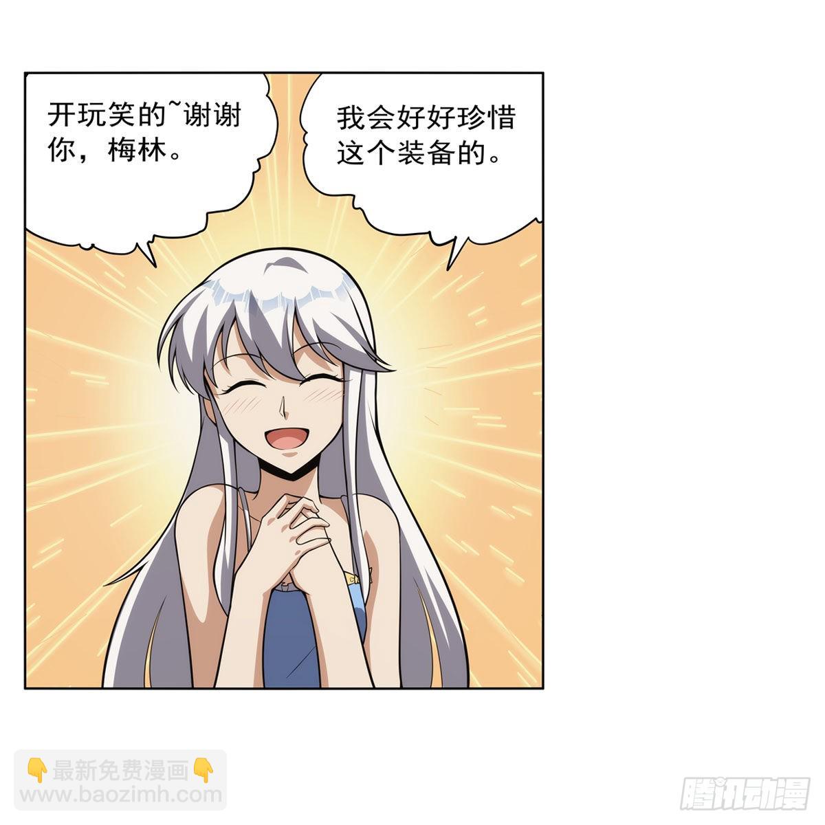 第303话 爱意与装备(1/2)-第306话