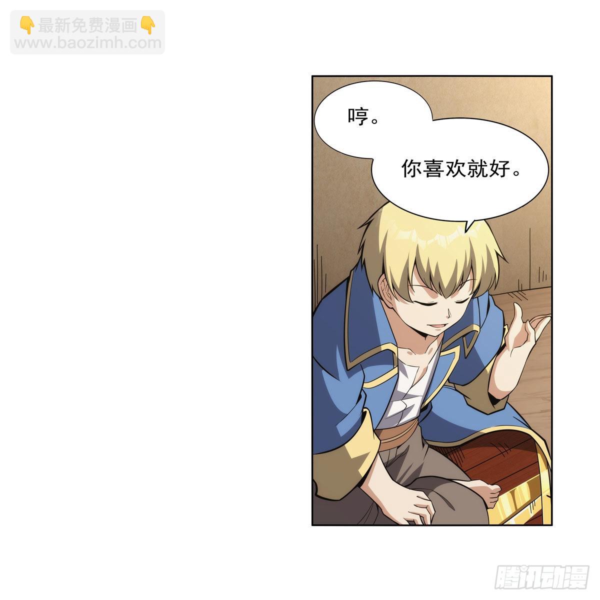 第303话 爱意与装备(1/2)-第306话