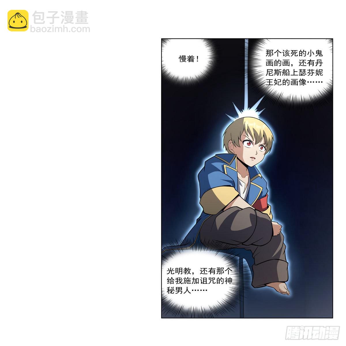 第303话 爱意与装备(1/2)-第306话