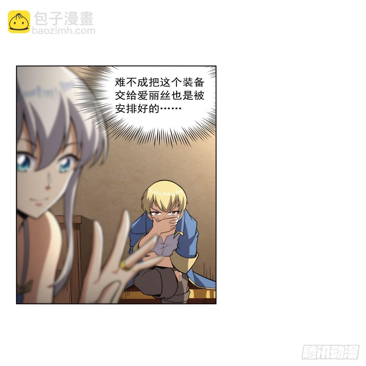 第303话 爱意与装备(1/2)-第306话