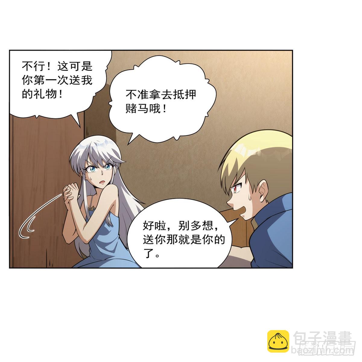 第303话 爱意与装备(1/2)-第306话