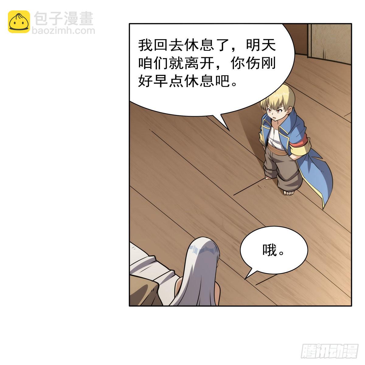 第303话 爱意与装备(1/2)-第306话