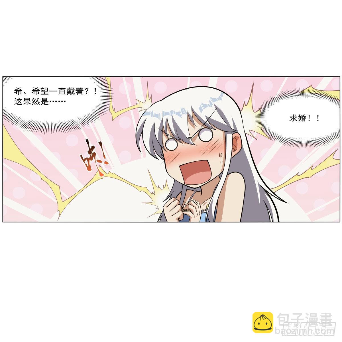 第303话 爱意与装备(1/2)-第306话