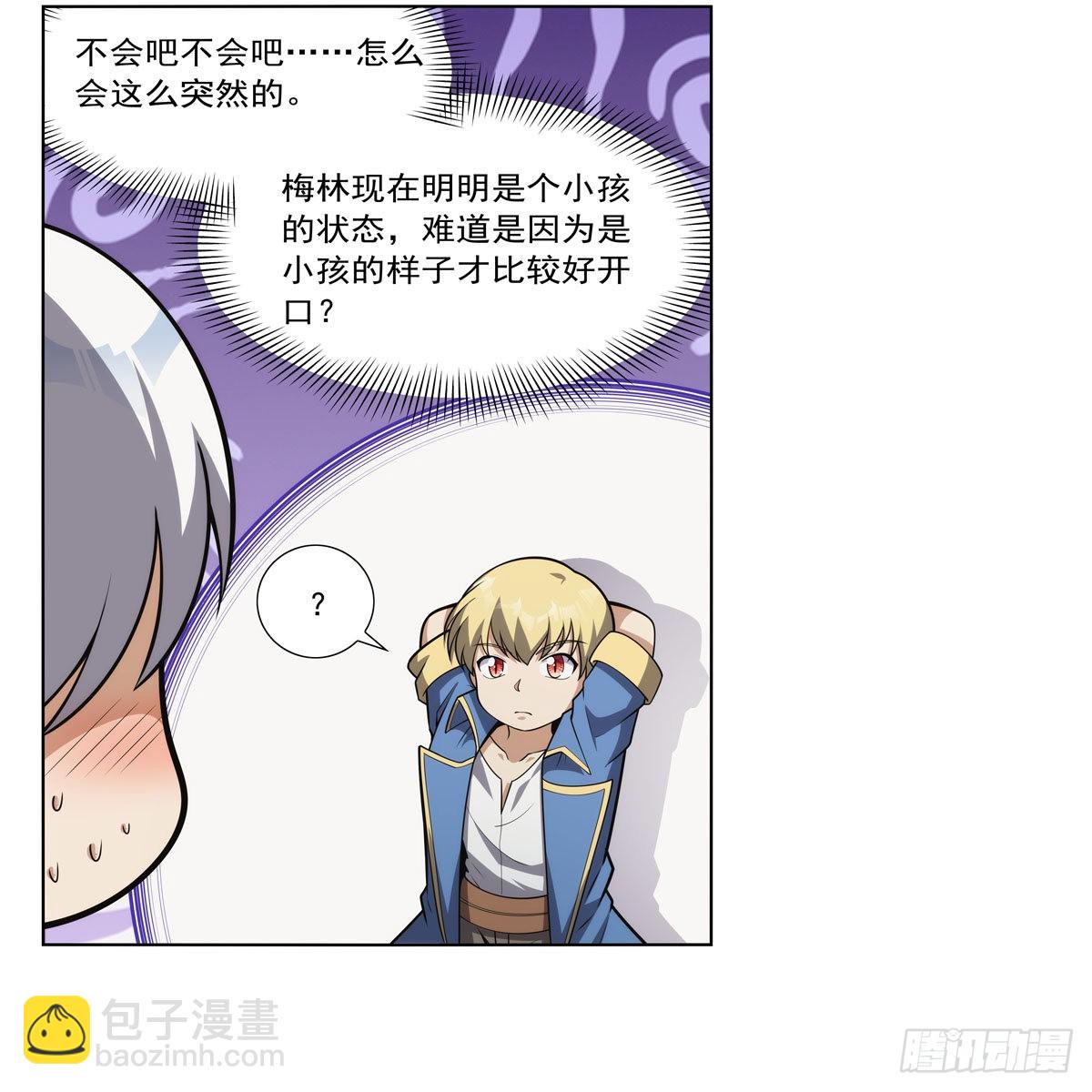 第303话 爱意与装备(1/2)-第306话