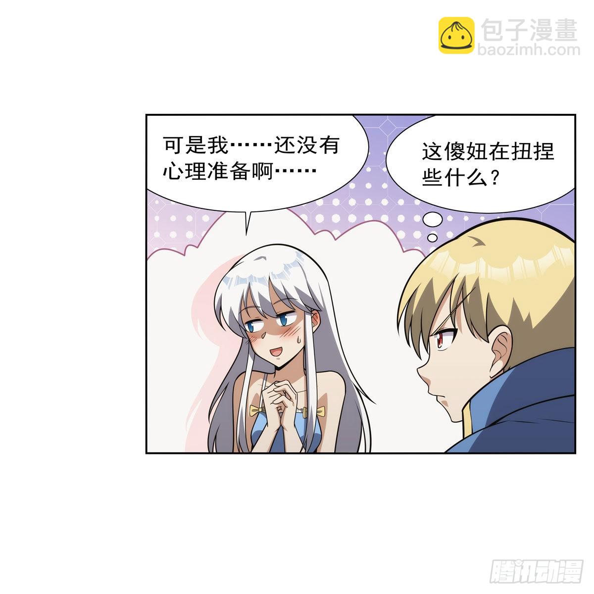 第303话 爱意与装备(1/2)-第306话