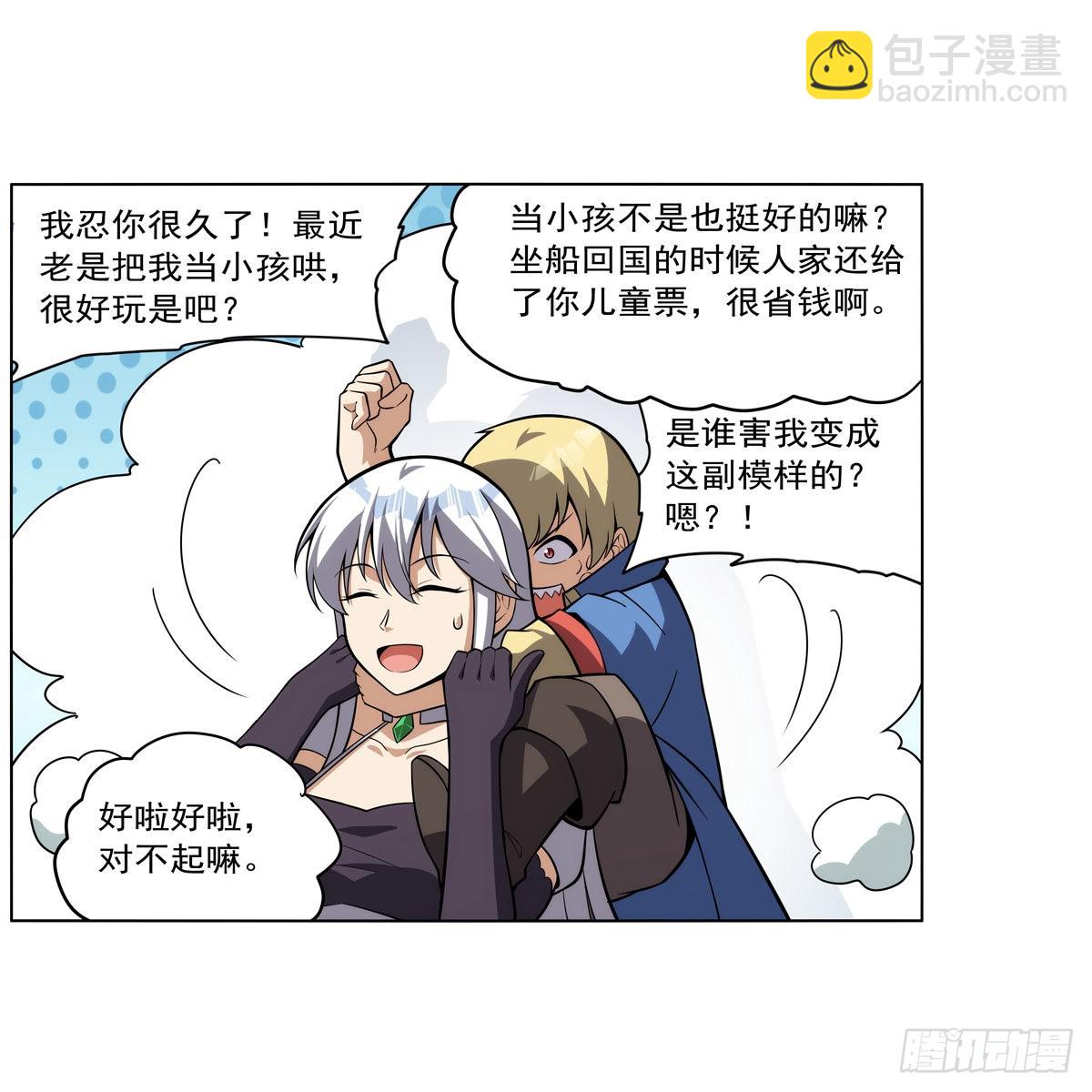 第305话 皇家冒险者公会(1/2)-第308话