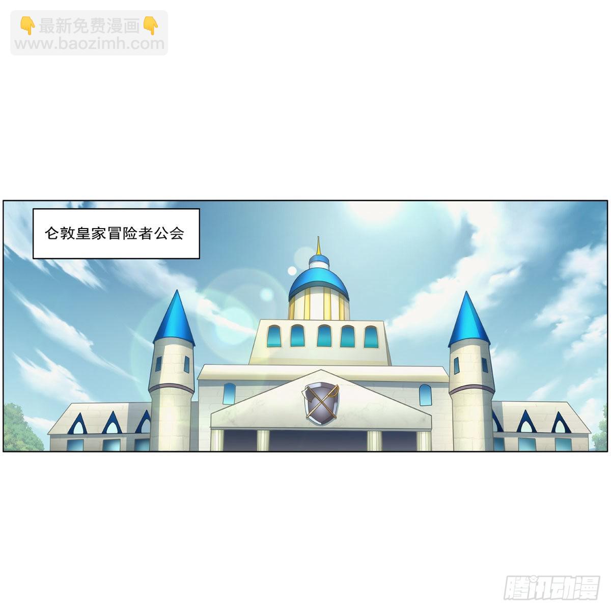 第305话 皇家冒险者公会(1/2)-第308话
