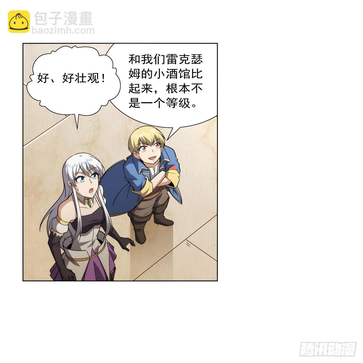 第305话 皇家冒险者公会(1/2)-第308话