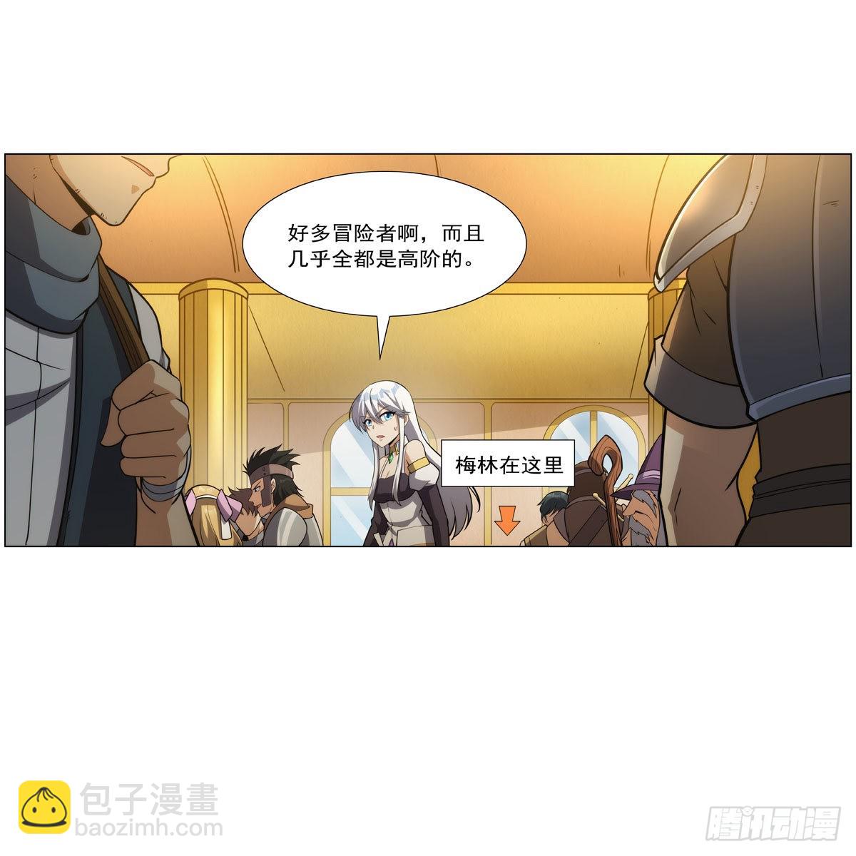 第305话 皇家冒险者公会(1/2)-第308话