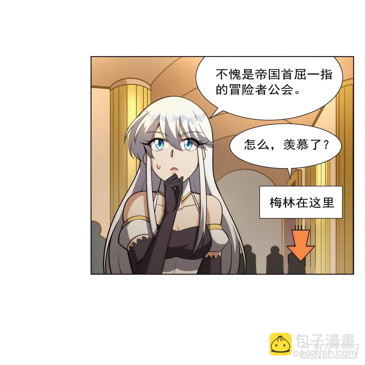 第305话 皇家冒险者公会(1/2)-第308话