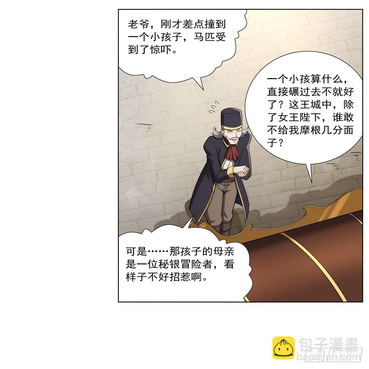 第307话 摩根家族(1/2)-第310话