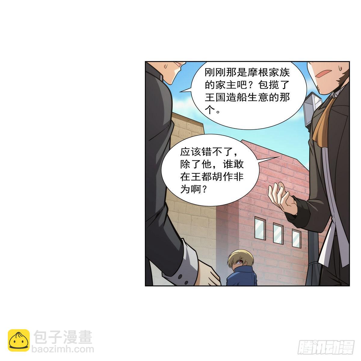 第307话 摩根家族(1/2)-第310话