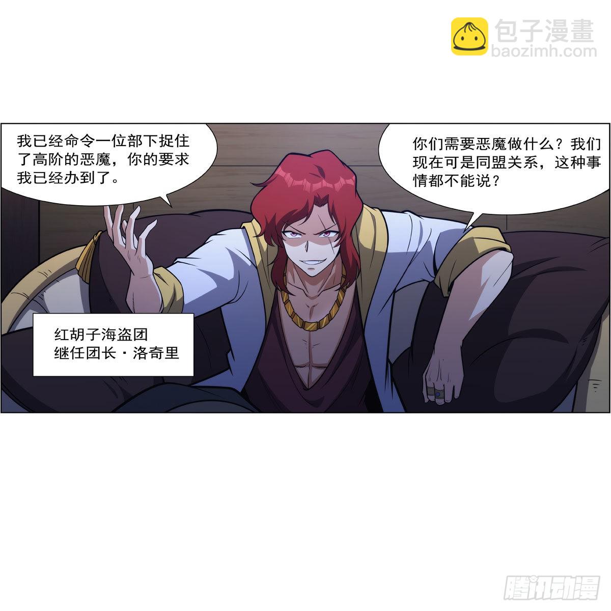 第307话 摩根家族(1/2)-第310话