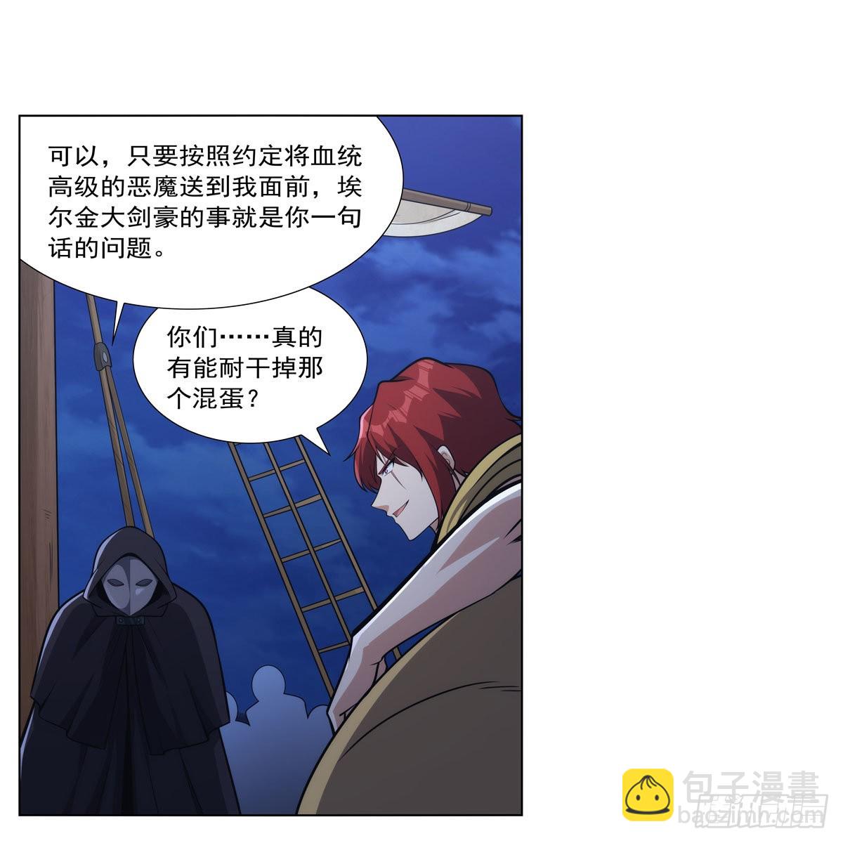 第307话 摩根家族(1/2)-第310话