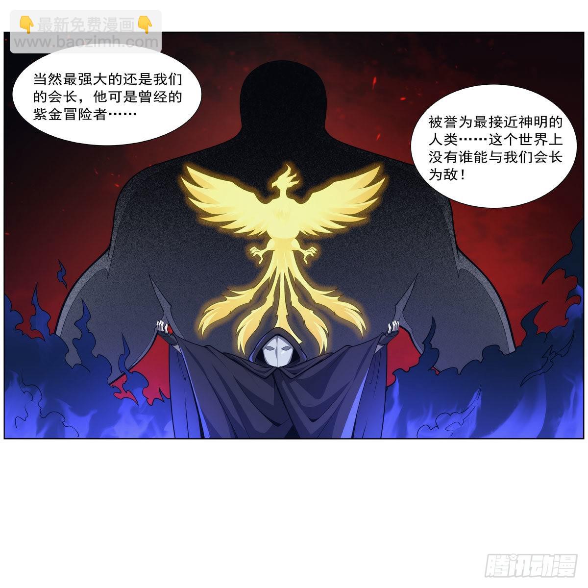 第307话 摩根家族(1/2)-第310话