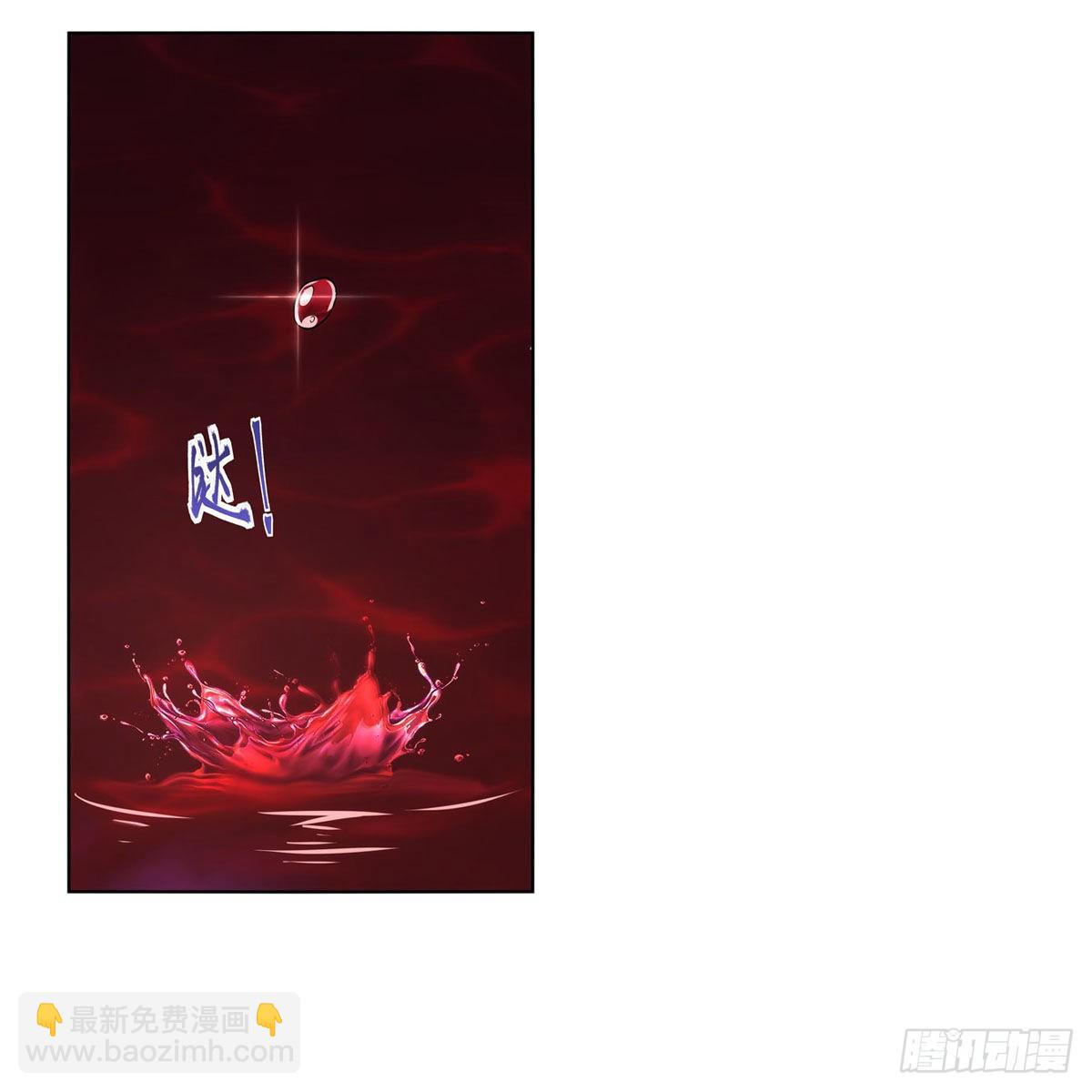 第309话 血池封印(1/2)-第312话