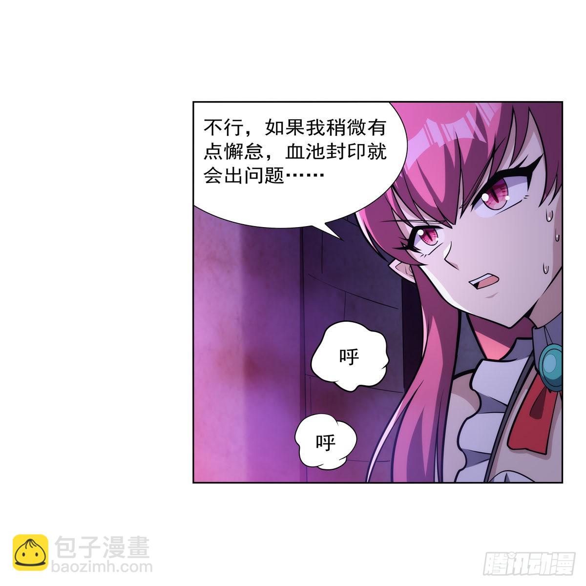第309话 血池封印(1/2)-第312话