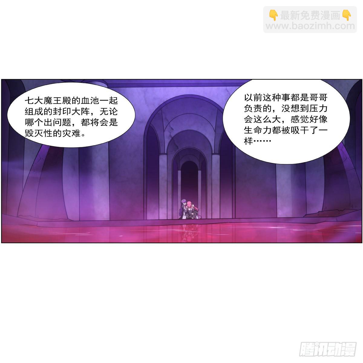 第309话 血池封印(1/2)-第312话