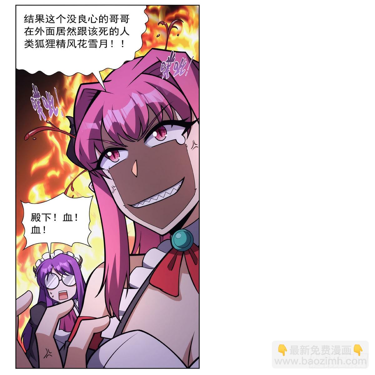 第309话 血池封印(1/2)-第312话