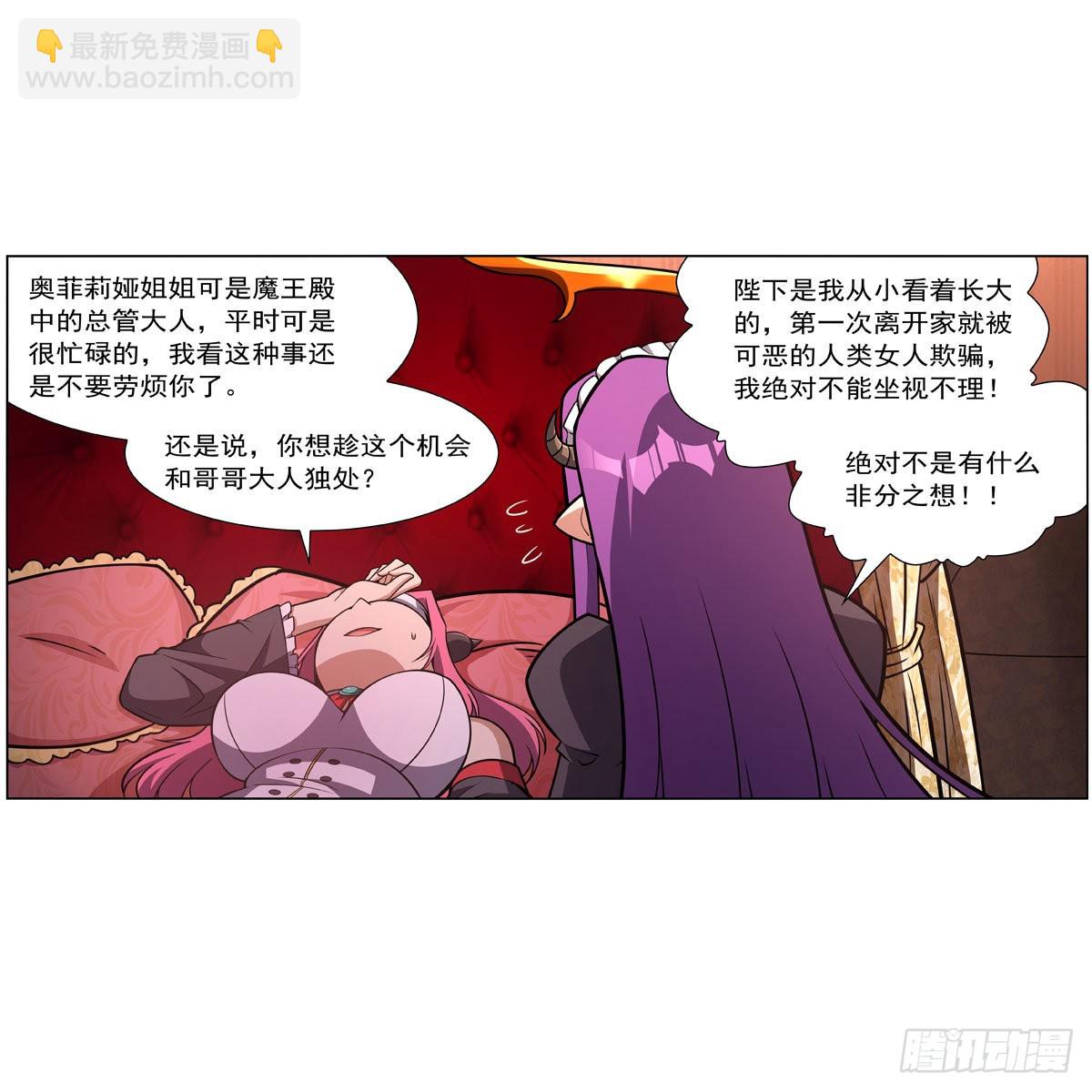 第309话 血池封印(1/2)-第312话