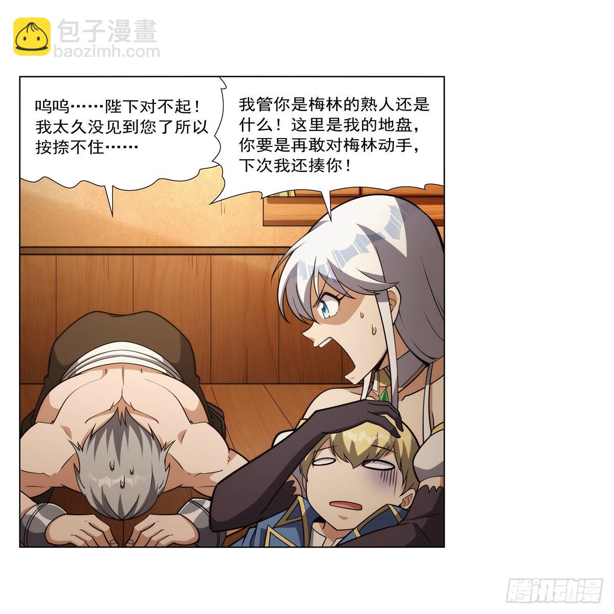 第309话 血池封印(1/2)-第312话