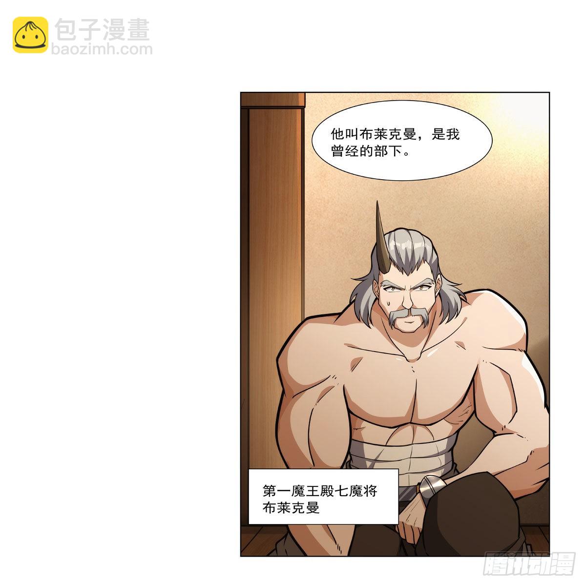 第309话 血池封印(1/2)-第312话